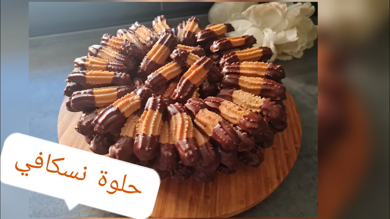 حلوة زمان الجميل او حلوة البوق ساهلة واقتصادية اللي كولشي كيقلب عليها كتجي هشيشة يسلاااااام 👌