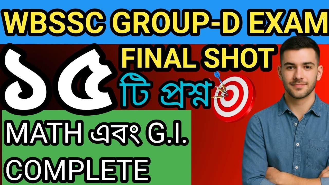 WBSSC Group D Math & GI Class 2026 | 15 Most Important Questions | Last Minute Suggestion
