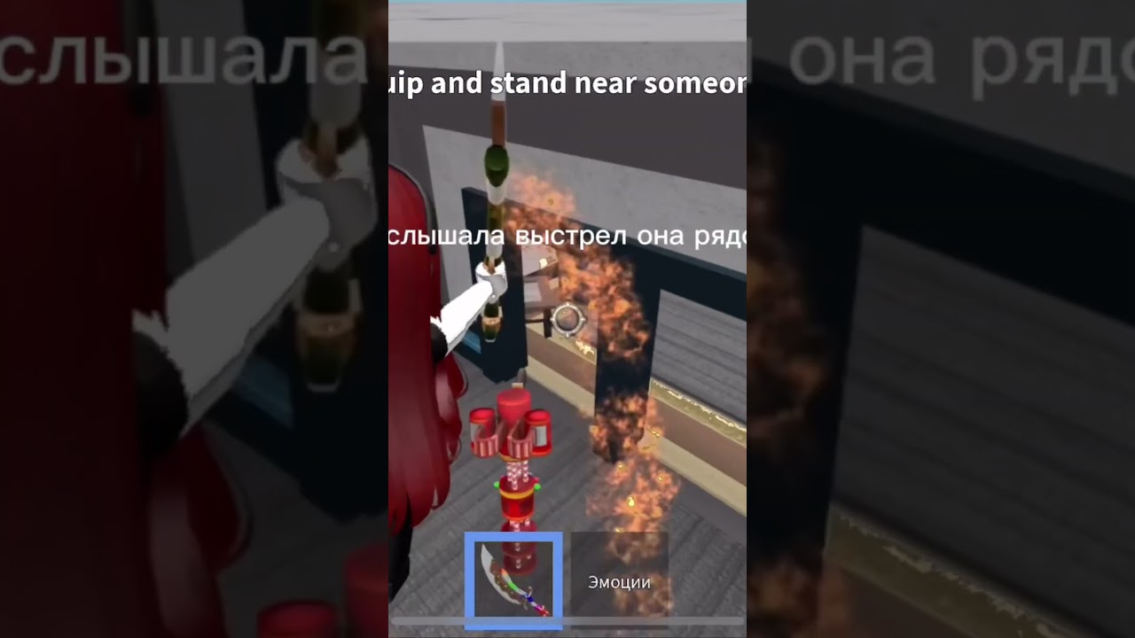 Я люблю мм2🥰 