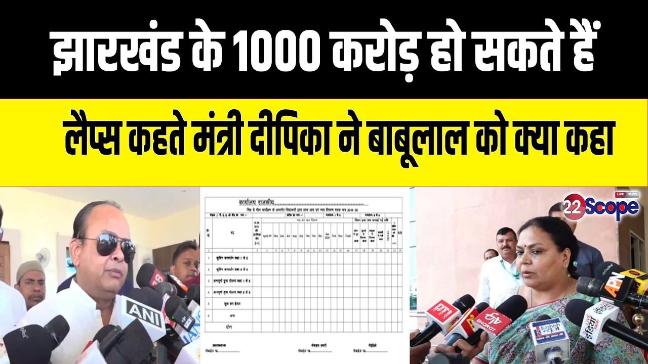 मंत्री दीपिका ने क्यों कहा पंचायतों को मिले पैसा वक्त पर देंगे उपयोगिता प्रमाणपत्र....