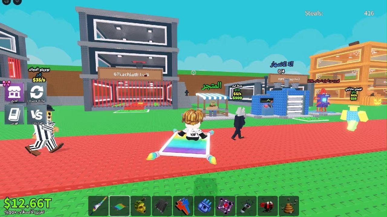 Roblox_20260224231033