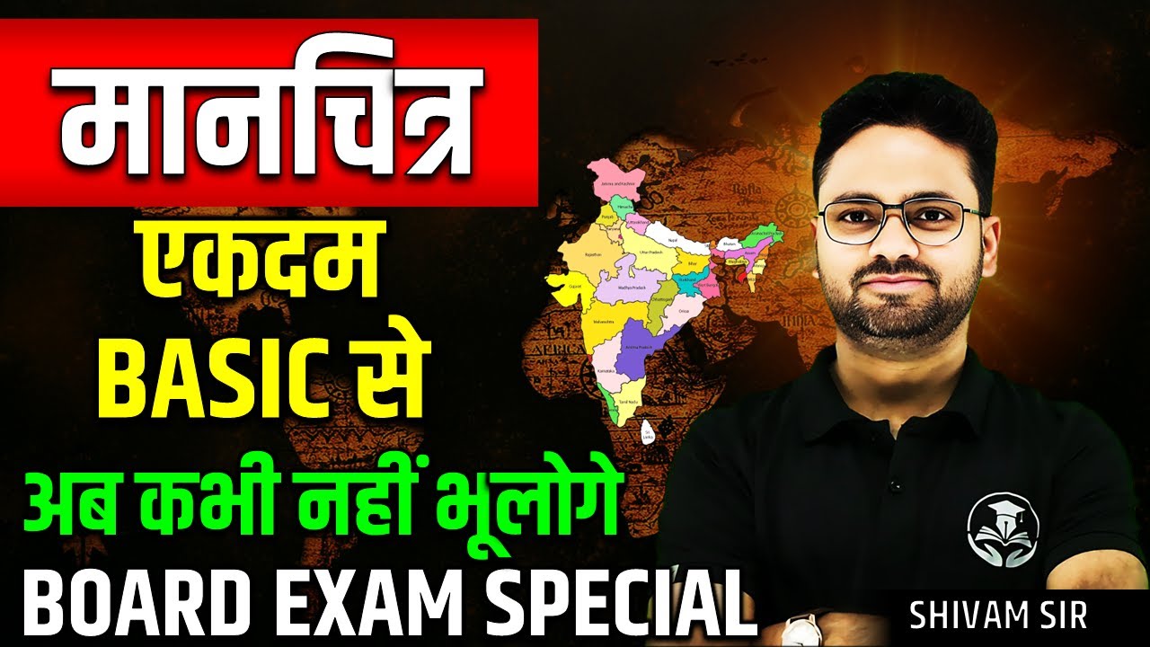 Complete Map Work for Class 10 ✅ सामाजिक विज्ञान SST बोर्ड परीक्षा✅ Class 10th SST 2026