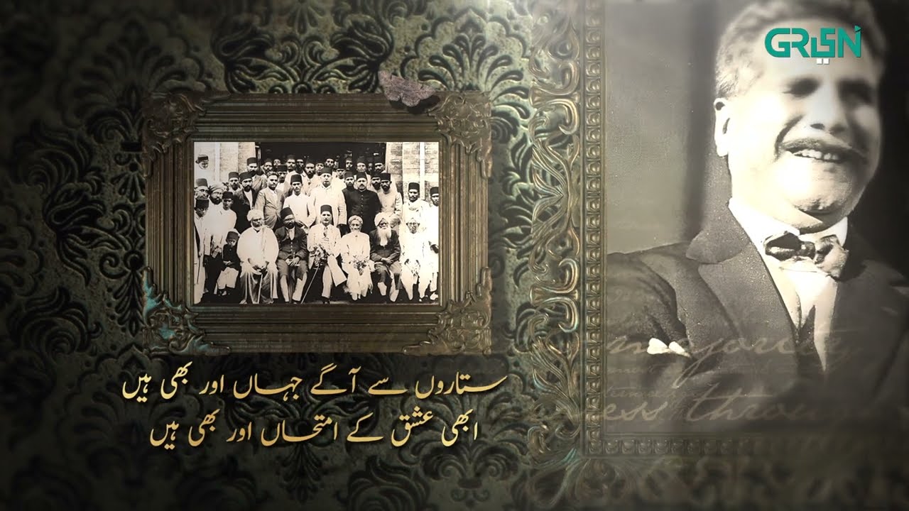 Dr. Allama Muhammad Iqbal Day | 9th November 2024 - Poet of the East 📜 Lets Pay Tribute 🌺 Green TV