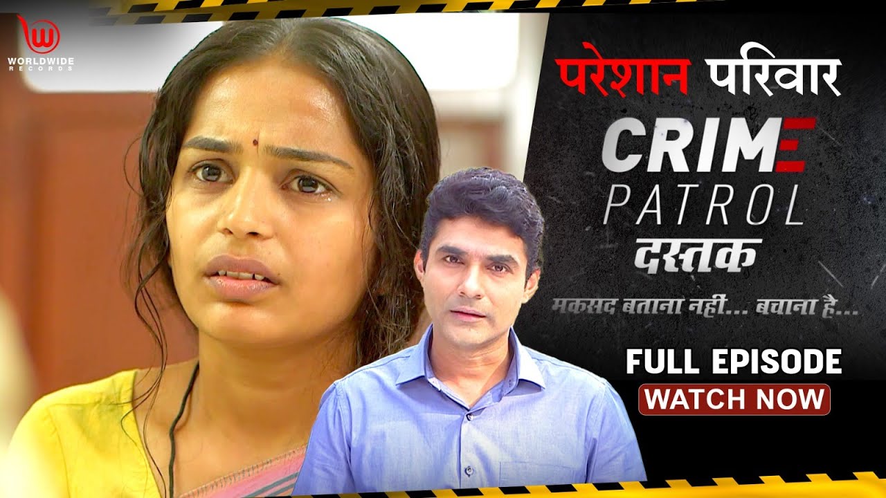 Crime Patrol Dastak | Pareshan Parivar | Ep - 79 | Full Episode | #crime