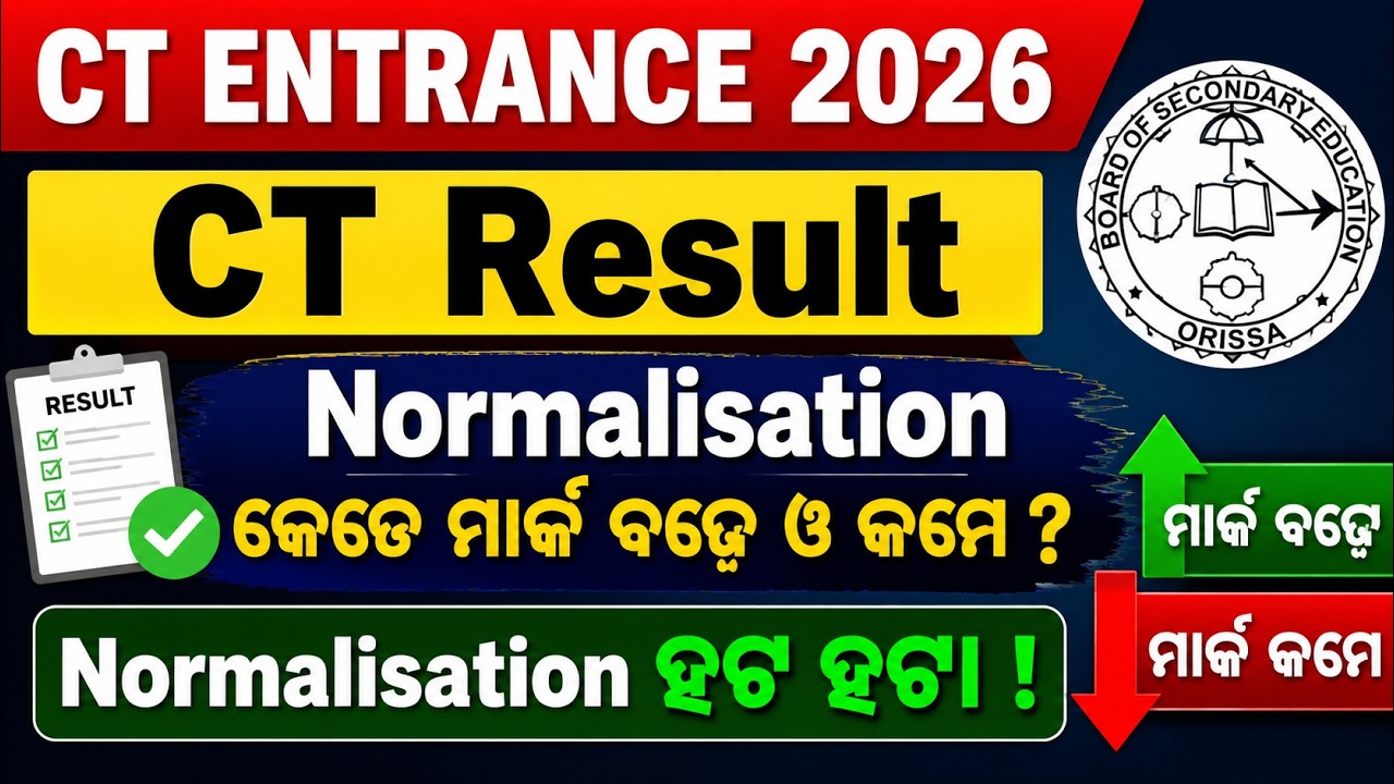 CT entrance 2026 | CT result  | CT cut off mark | CT result date | revised answer key | sarani _sir