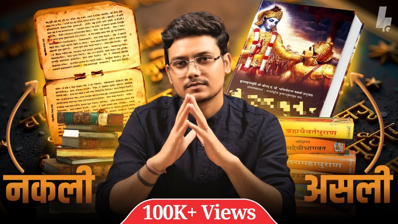 WARNING Don't Fall for FAKE Hindu Scriptures - Learn How to Spot Them!