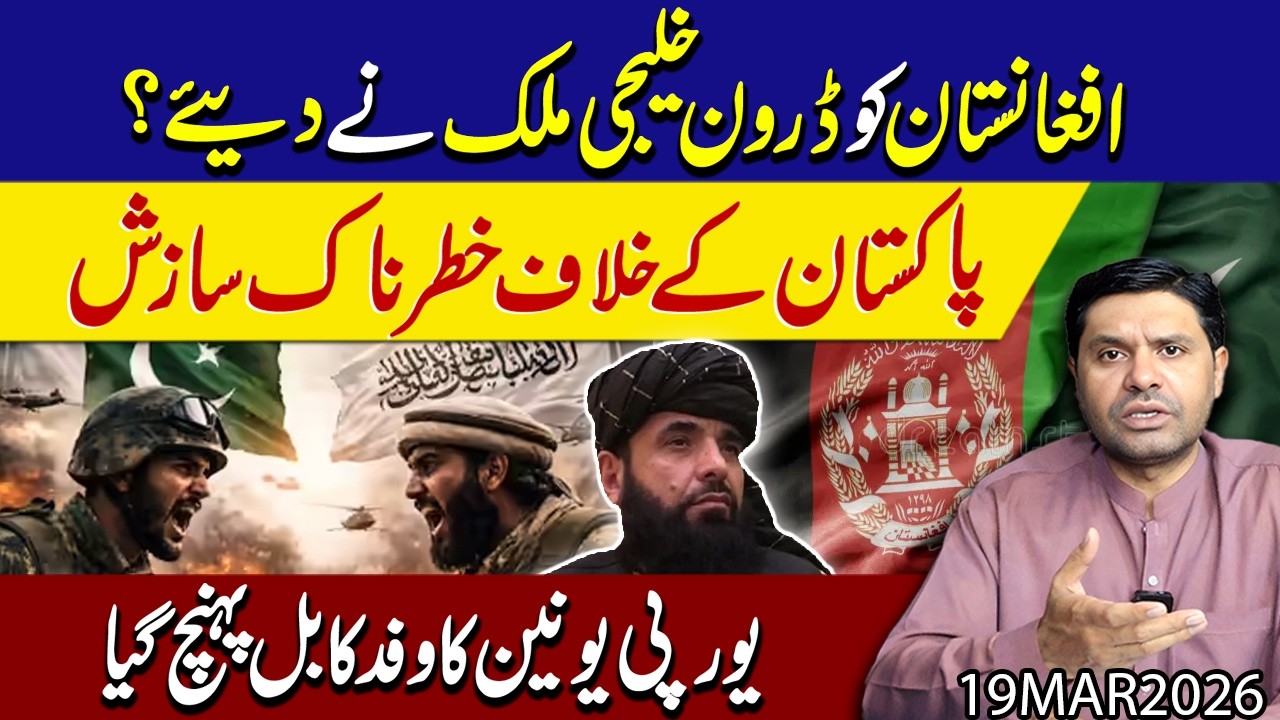 Did a Gulf Country Supply Drones to Afghanistan? Dangerous Plot Against Pakistan Exposed.