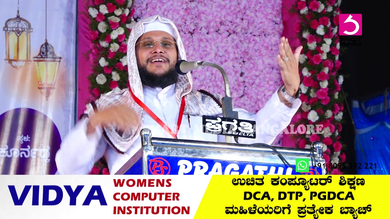 A.M.NOUSHAD BAQAVI | WAFIYA MAHILA SHARIATH COLLEGE | SKSSF KOORNADKA UNIT