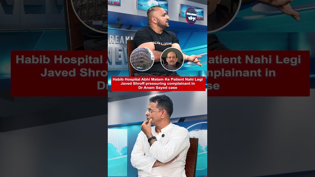 Habib Hospital Refuses Matam Patient? Javed Shroff Pressuring Complainant