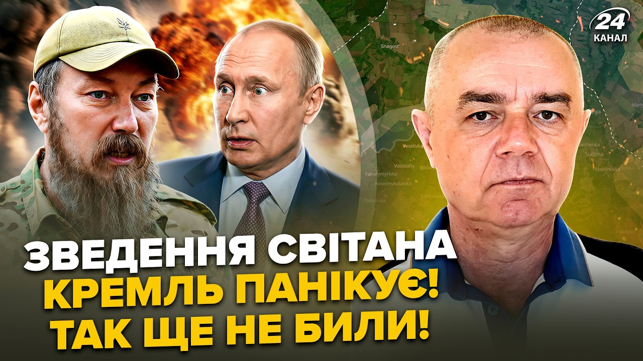 🔥СВИТАН: Экстренно! АД для ПУТИНА: Мадяр РАЗНОСИТ Россию. КРЫМ, ЧП: ВЗРЫВ за ВЗРЫВОМ. Урал, ГОТОВЬСЯ