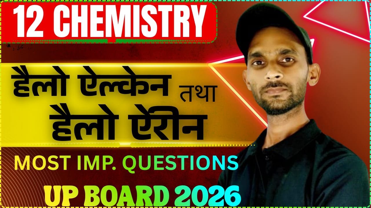 Class 12 Chemistry Chapter 6 | हैलोऐल्केन तथा हैलोऐरीन Most Important Questions | Board Exam 2026