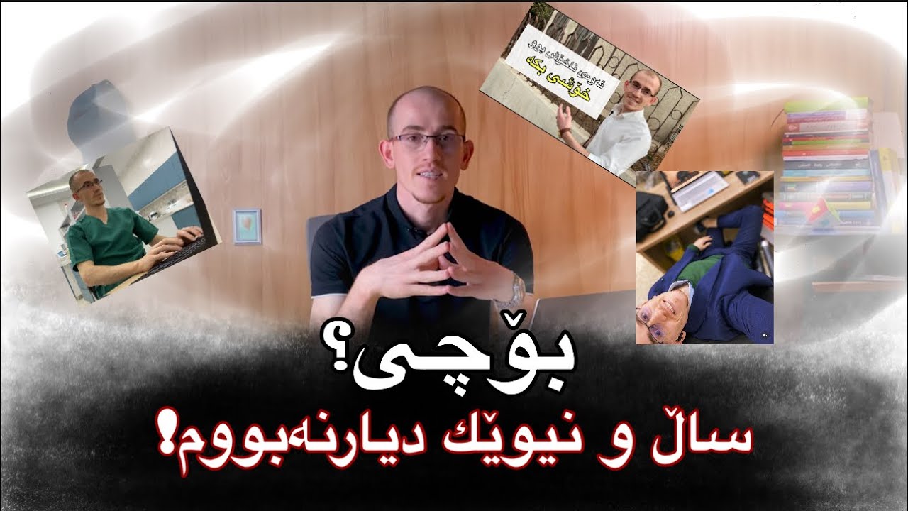 دیاریكردنی ئامانج و پلان دانان