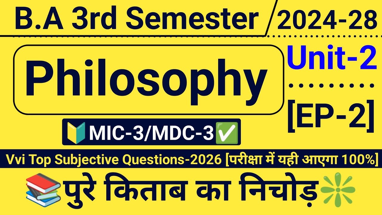 #2 B.A 3rd Semester Philosophy MIC-3 MDC-3 Question | Ba Philosophy Mic 3 Question | Ba Philosophy