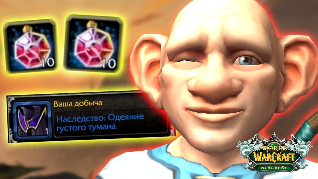БОНУС 100% XP! Мгновенная прокачка на новом сервере WoW Neverest x3