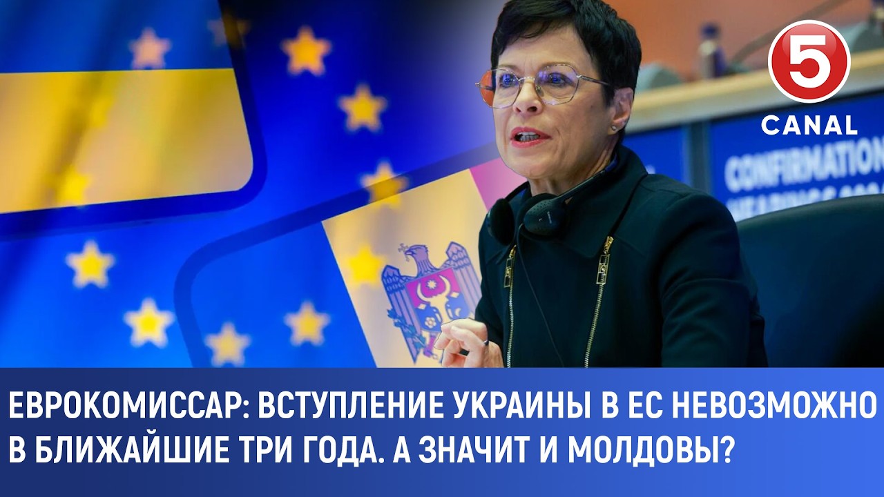 European Commissioner: Ukraine's accession to the EU is impossible within the next three years. D...