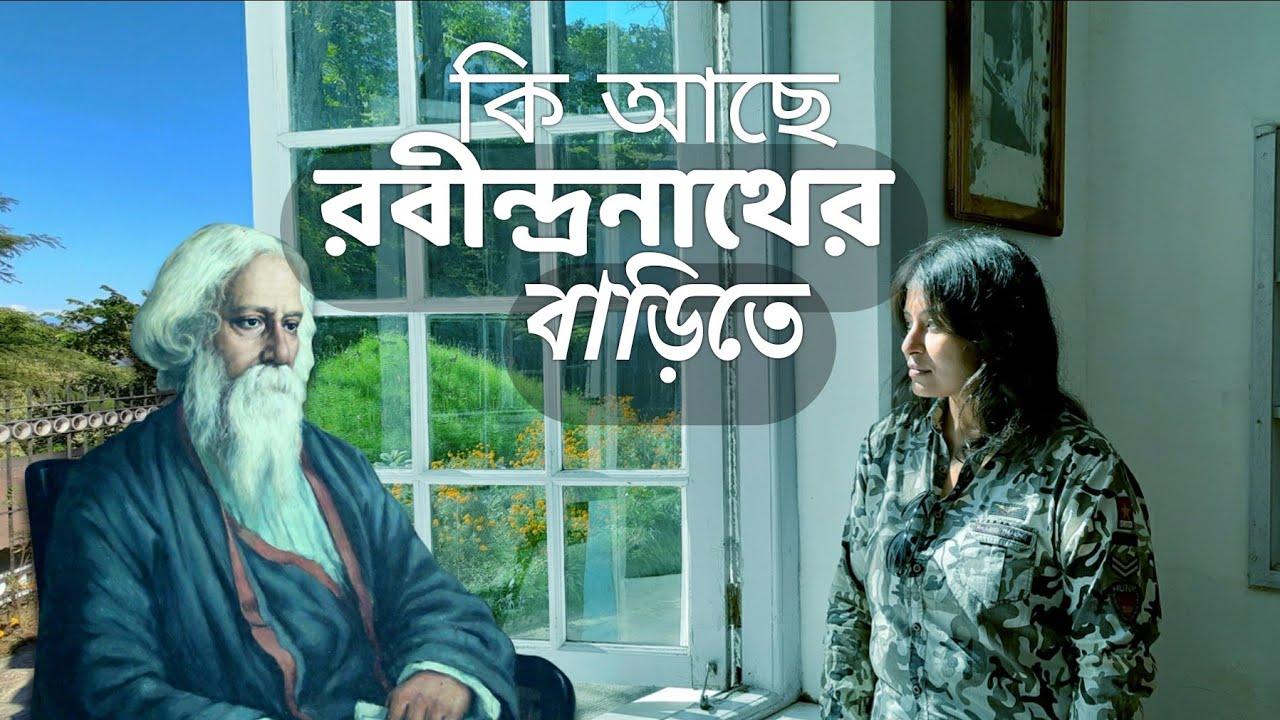 Mangpoo Trip | Rabindranath House Mangpu | Mangpoo Budget Trip | Oneday Trip