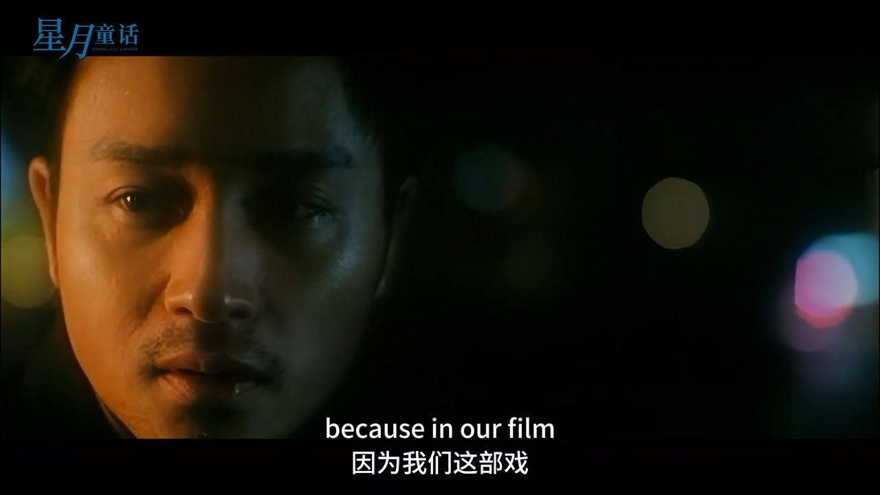 星月童话花絮/Behind the Scenes of Moonlight Express