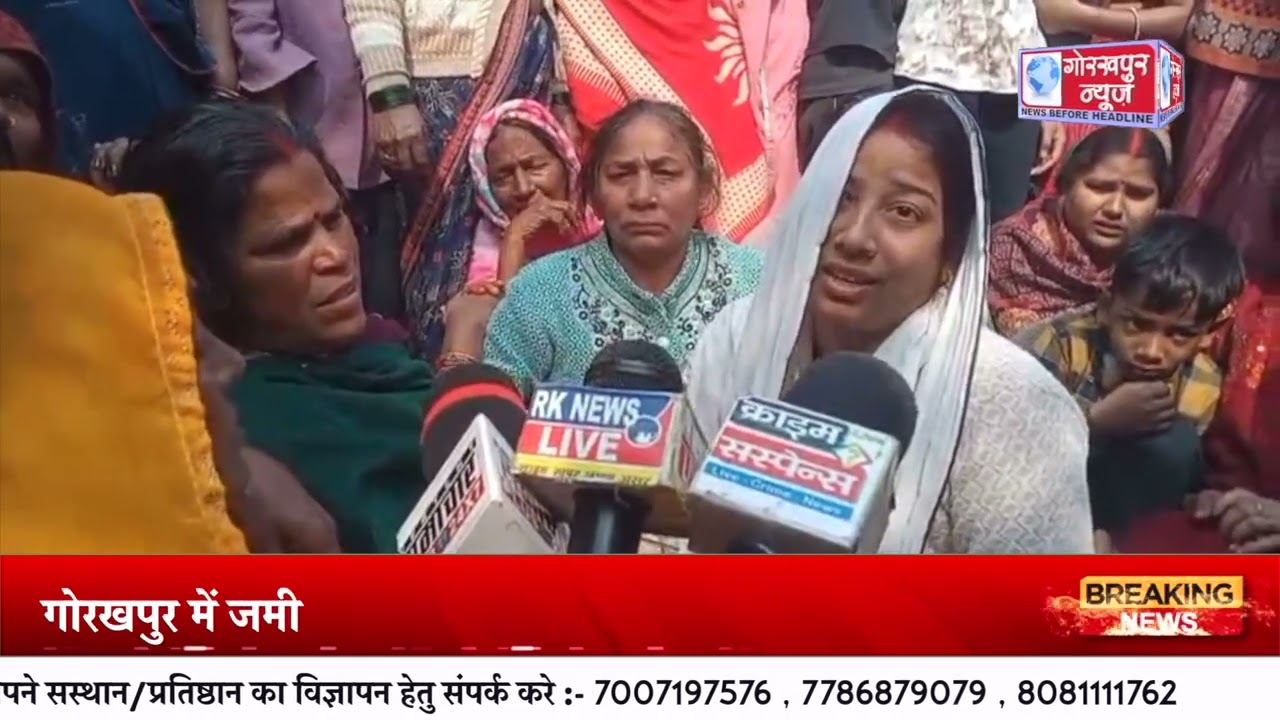 गोरखपुर में जमीनी विवाद में पटीदार ने पंकज निषाद को घर में घुसकर मारी गोली |GORAKHPUR NEWS