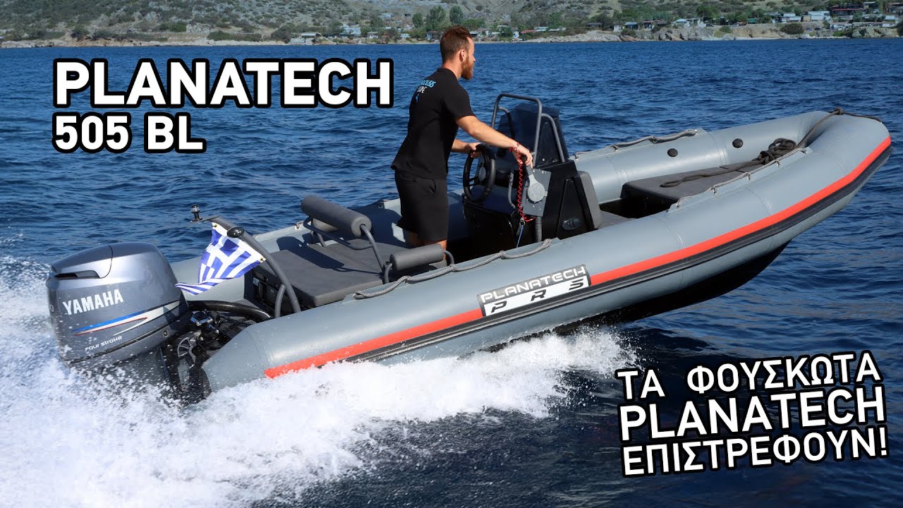 Τα φουσκωτά σκάφη Planatech επιστρέφουν! Πρώτη δοκιμή του PL505