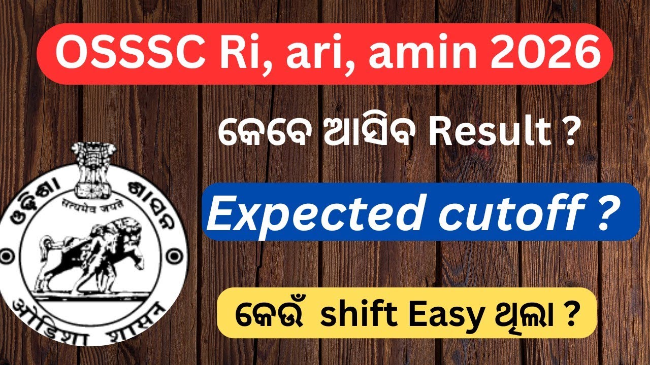 OSSSC ri ari expected cut off 2025 | ଏଥର cut off high ହେବ କି | ri ari result 2025 କେଵେ ଆସିବ? #osssc 