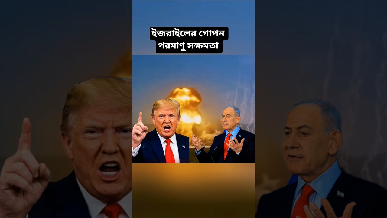 Israel Nuclear Policy Sparks New Discussion in US Congress | Middle East Update
