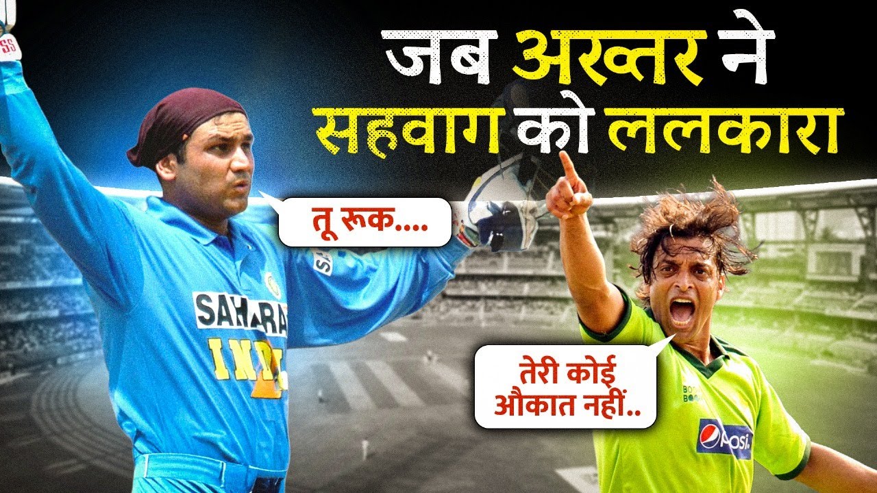 जब सहवाग ने गुस्से में उड़ाई पाकिस्तान की धज्जियाँ। Virender Sehwag 309 vs Pakistan