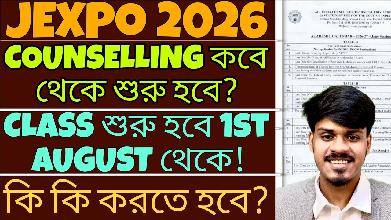 Jexpo 2026: Counselling শুরু কবে থেকে? Jexpo 2026 | Voclet 2026 | Jexpo Polytechnic Admission 2026