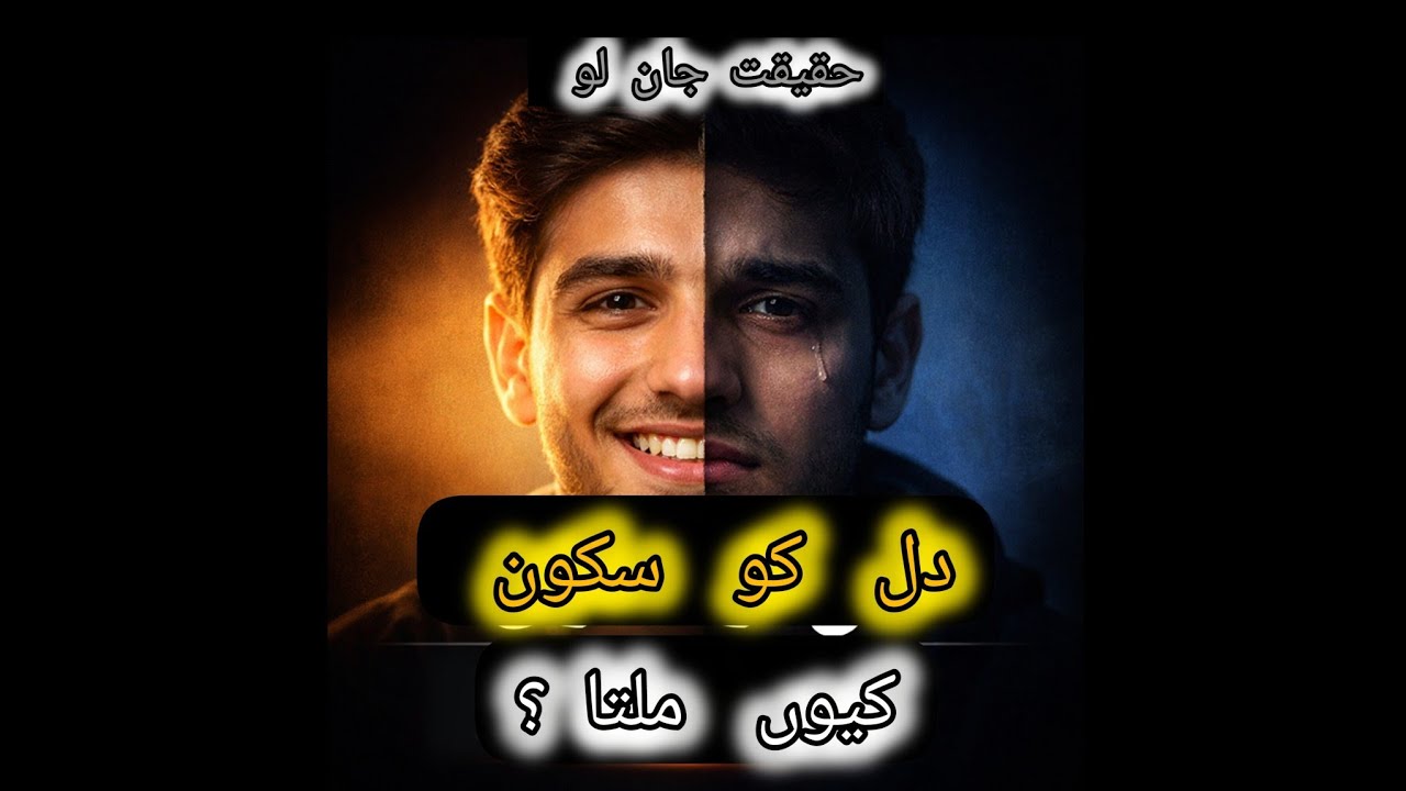 Dil Ka Sukoon — Fahad Ki Kahani | Haqeeqat Jo Aapko Hila De