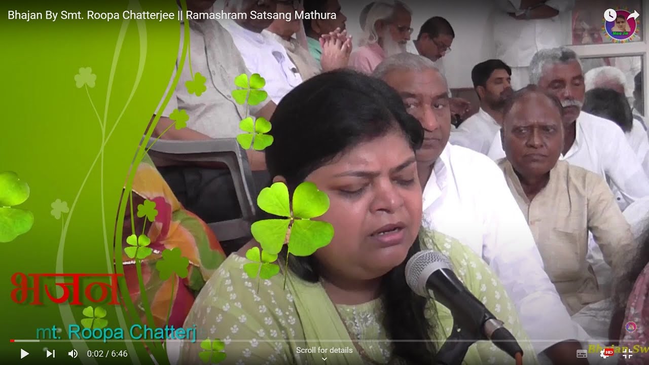 Bhajan By Smt. Roopa Chatterjee || Ramashram Satsang Mathura