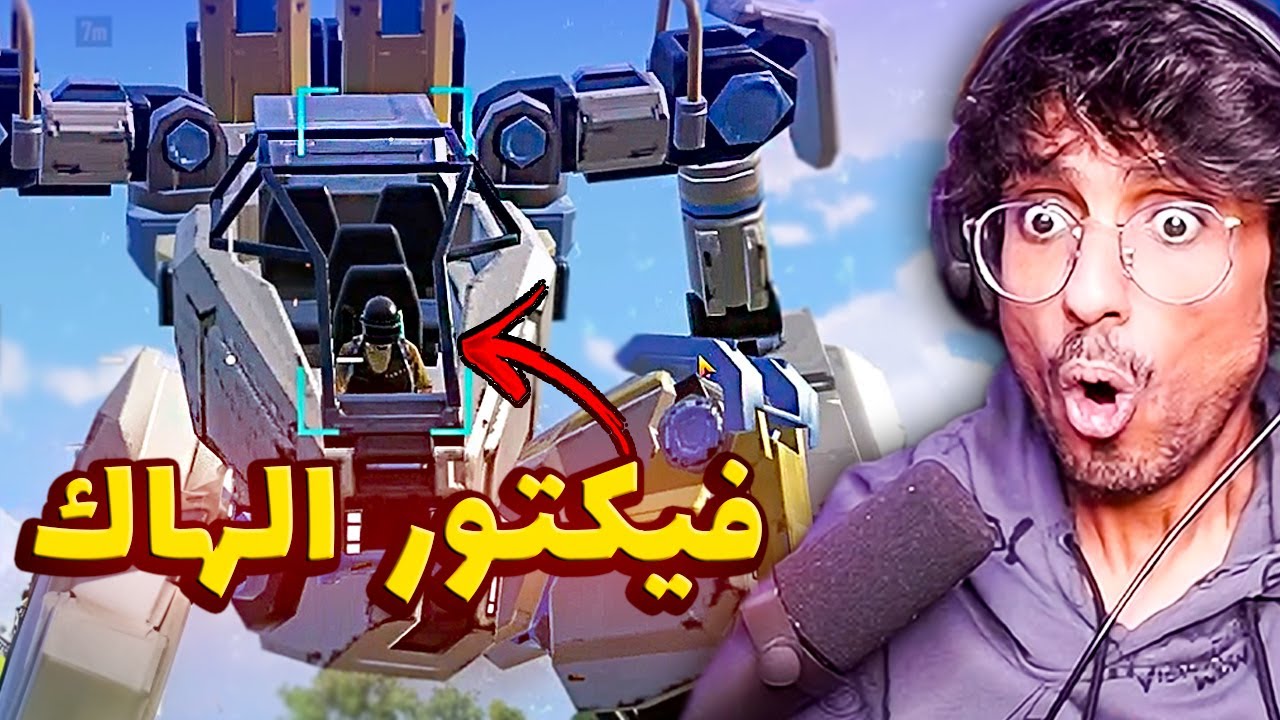 فيكتور هكر لا سائل في الشركة ولا المحققين وعاااااااطب الشغلة😐 عين الصقر
