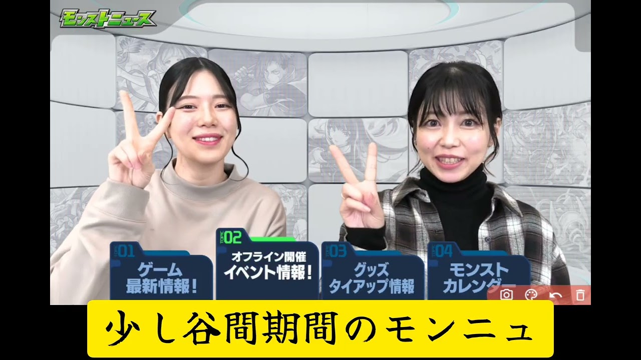 【2026/02/05】コラボなし、ジャムリットに向けて完全谷間のモンニュを見る【モンスト】