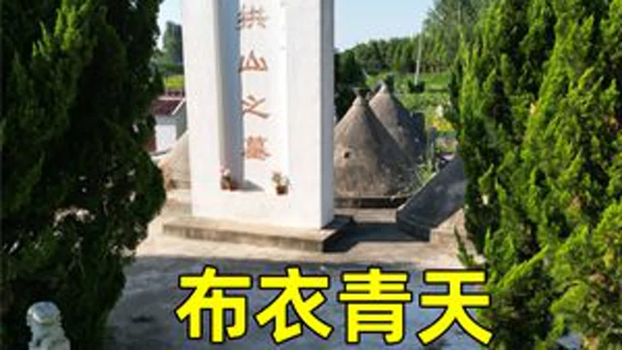 盐城沈拱山被誉为布衣青天、苏北阿凡提，大量沈拱山传说流传于世