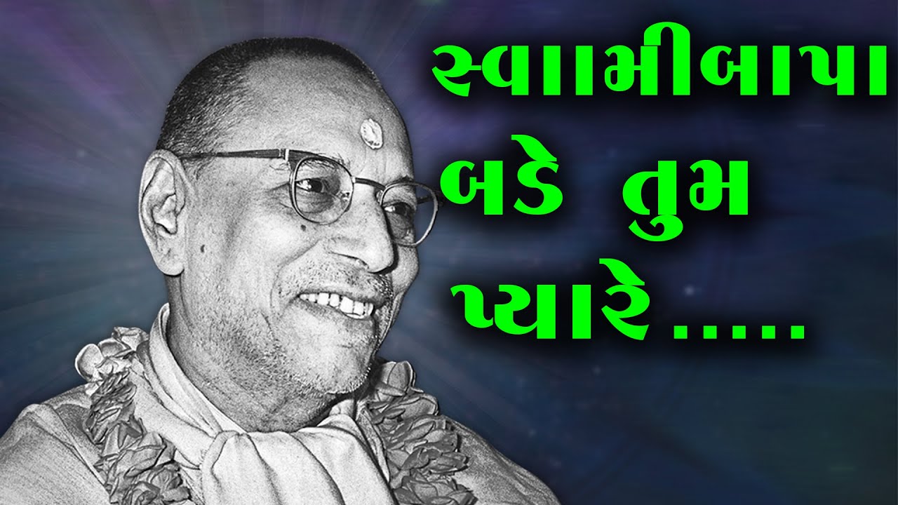 Swamibapa Bade Tum Pyare #swaminarayankirtan