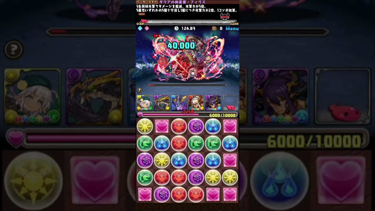 パズドラパート21