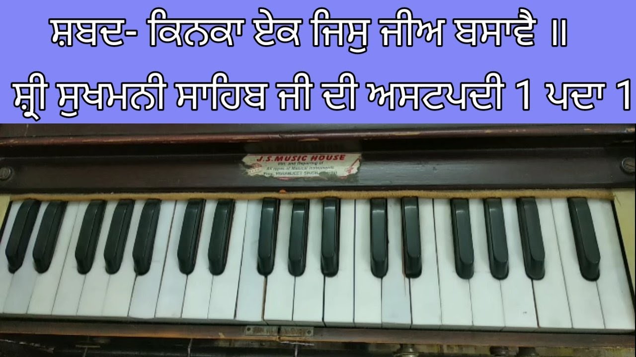 Learn Shabad 