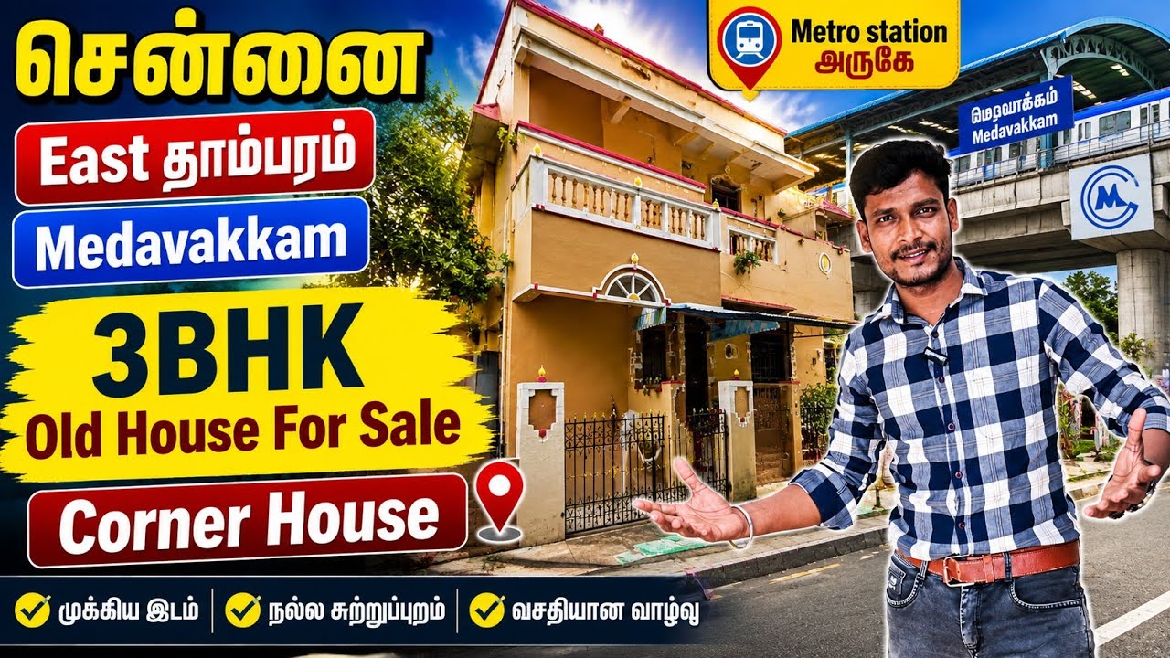 ‼️East Tambaram Old House For Sale In Chennai&brvbar;&brvbar;3BHK Corner House🏡