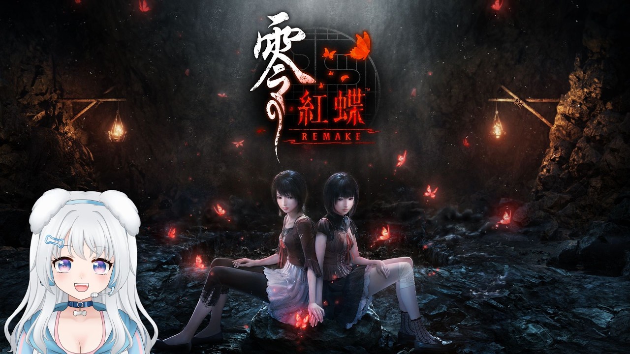 零 ～紅蝶～ REMAKE (Fatal Frame II: Crimson Butterfly REMAKE)#2