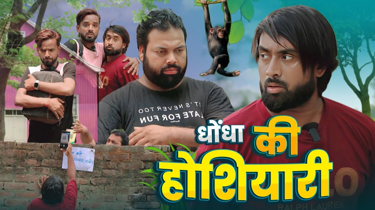 लालची और होशियार। Tipu comedy । Js film house