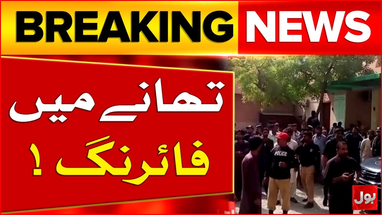Firing At Larkana Civil Line Police Station | Bol News