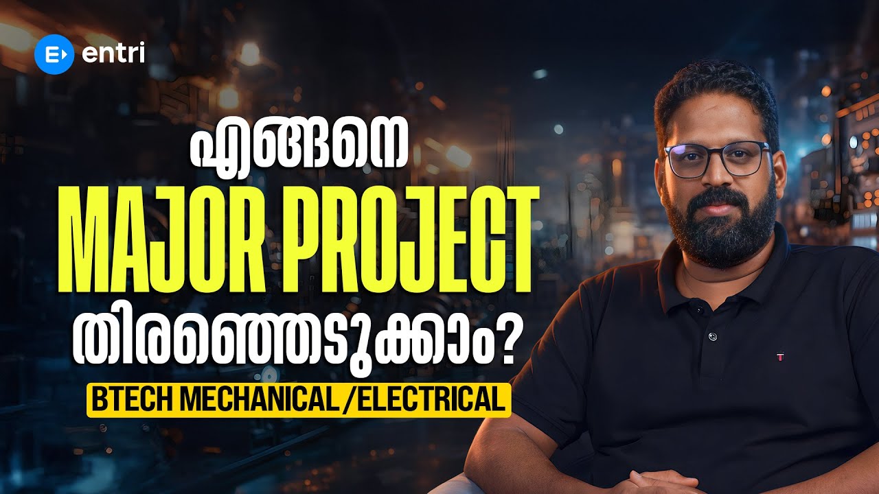 എങ്ങനെ Major Project തിരഞ്ഞെടുക്കാം? | Mechanical | Electrical | Technical Upskilling