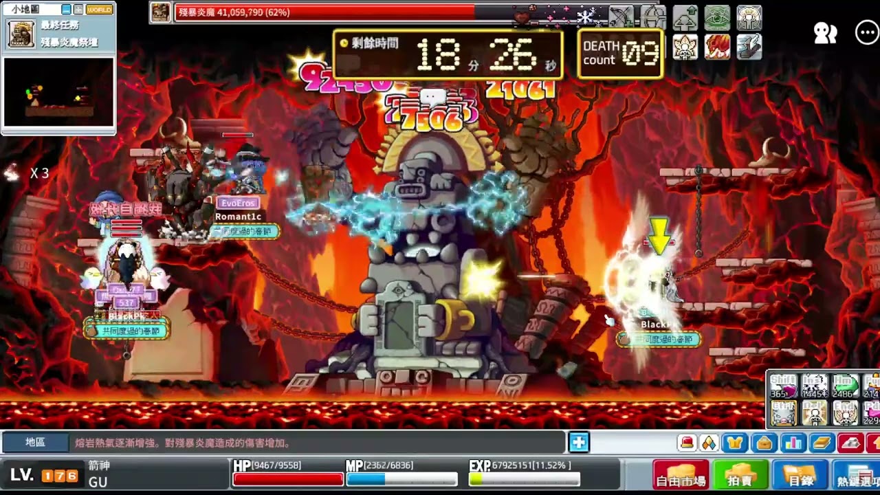 176箭神 × 172冰雷 雙人炎魔  楓之谷 Artale  20260228