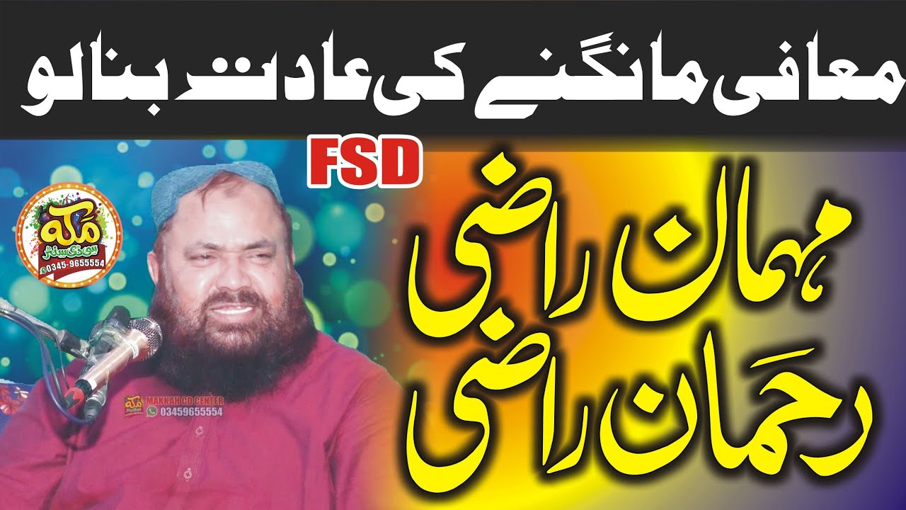 Qari Yaseen Baloch New Bayan 2023 - Ramzan Ki Fazilat - Ramzan Mubarak 2023 - @makkahcdcenter