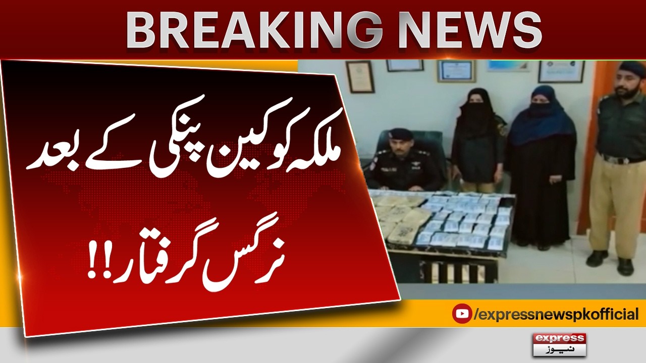 After Cocaine Queen Pinky, Another Female Drug Dealer Arrested in Karachi