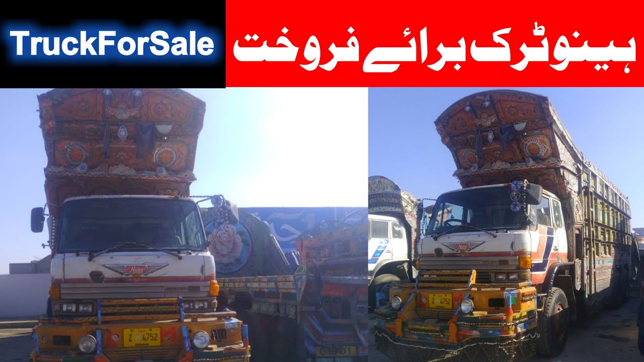 Hino 10wheller Truck For Sale With Cash in KPK I #Qamartv