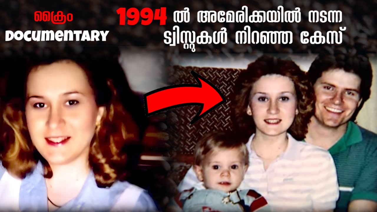 ഭർത്താവിനെ ഉപേക്ഷിച്ച് കാമുകനൊപ്പം പോയി എയ്ഡ്സ് ബാധിച്ച കേസിലെ ഞെട്ടിപ്പിക്കുന്ന ട്വിസ്റ്റ്