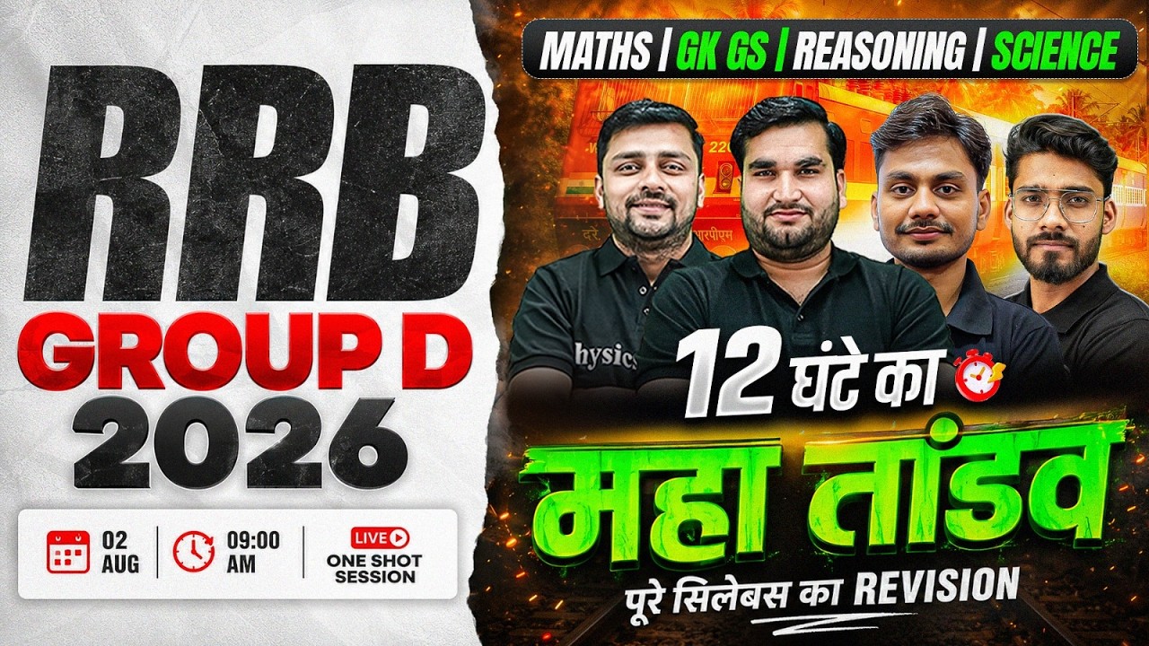 RRB Group D Marathon Class 2026 | Group D 12 Hours Maha Marathon 🔥 | RRB Group D Practice Set 2026