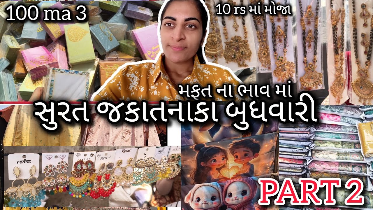 Surat ni Sasti Market 😱 |  Jakatmaka Budhvari Bazaar New Location | jewellery, purse , bedsheet 🛍️