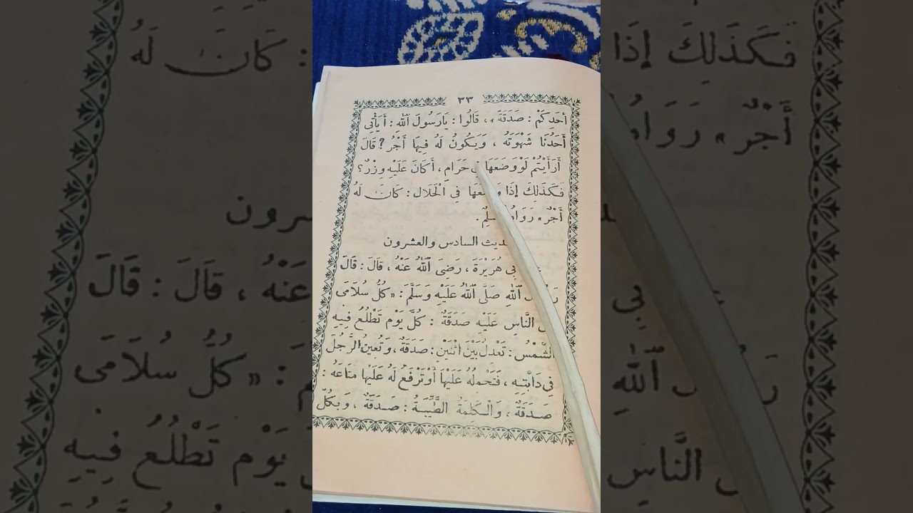 Hadith bou am solo