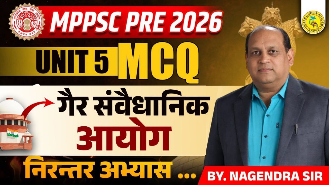 Class 14  || MCQ || गैर  संवैधानिक आयोग   || निरन्तर अभ्यास...|| MPPSC  Pre 2026