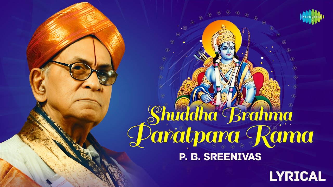 Shuddha Brahma Paratpara&nbsp;Rama - Lyrical | P. B. Sreenivas | Ram Bhajan | Carnatic Classical Music